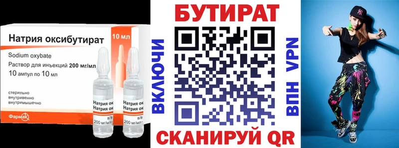 БУТИРАТ оксибутират  купить   Челябинск 