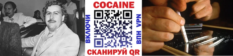 КОКАИН VHQ  где продают наркотики  Челябинск 