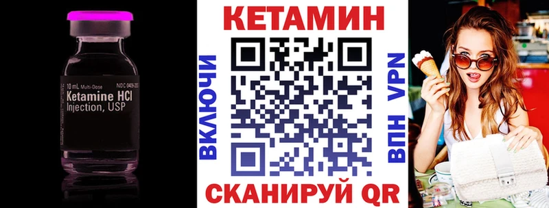 КЕТАМИН VHQ  это телеграм  Челябинск 