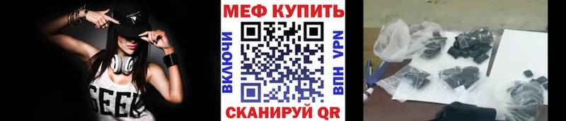 МЯУ-МЯУ mephedrone  darknet формула  Челябинск 